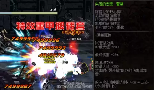 dnf70版本特效装备　dnf适合搬砖的特效装备-第1张