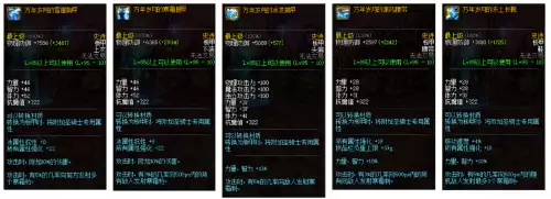 dnf70版本特效装备　dnf适合搬砖的特效装备-第2张