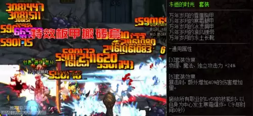 dnf70版本特效装备　dnf适合搬砖的特效装备-第3张