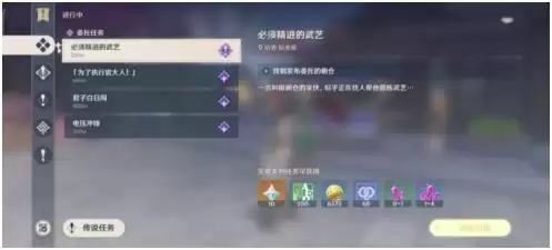 洗刷耻辱的一战原神在哪接　原神捷德屠村任务怎么接-第1张