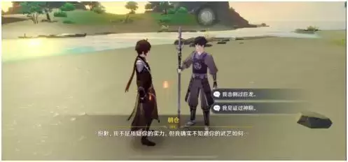 洗刷耻辱的一战原神在哪接　原神捷德屠村任务怎么接-第2张