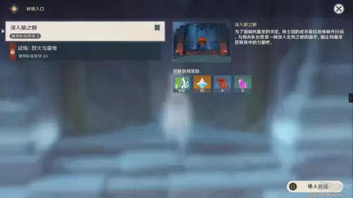 原神藏匿之泪秘境怎么过　原神求方秘境攻略-第24张