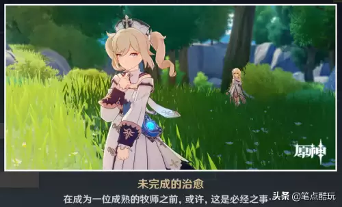原神芭芭拉传说任务在哪里　原神芭芭拉十八级任务怎么做-第6张