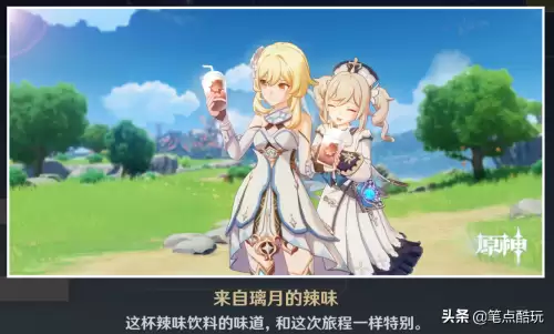 原神芭芭拉传说任务在哪里　原神芭芭拉十八级任务怎么做-第8张