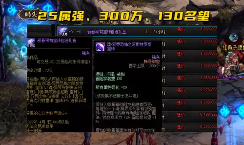 dnf20属强首饰宝珠大全　dnf属强25宝珠叫什么-第3张