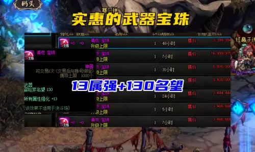 dnf20属强首饰宝珠大全　dnf属强25宝珠叫什么-第5张