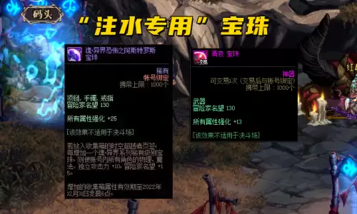 dnf20属强首饰宝珠大全　dnf属强25宝珠叫什么-第6张