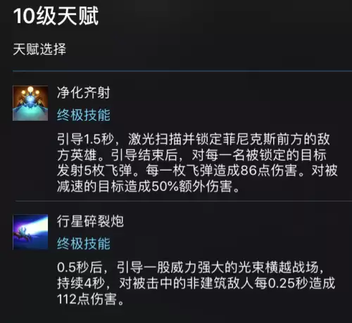 70级的菲尼克斯怎么打　菲尼克斯级巡洋舰-第11张