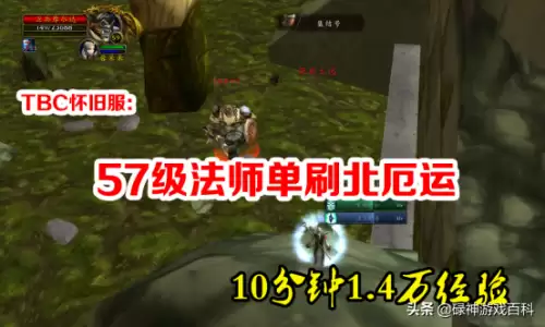 厄运北多少级可以进入　45级厄运北多少经验-第1张