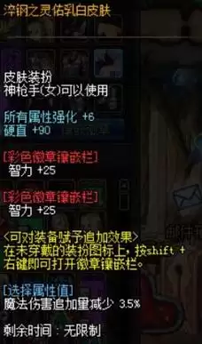 dnf分错装备怎么办　地下城装备分解不了是什么情况-第3张