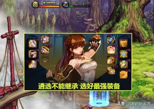 地下城鳞选装备怎么变红　DNF装备属性词条在哪弄-第2张
