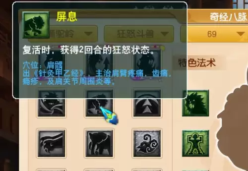 梦幻西游无底洞有复活技能吗　梦幻西游无底洞怎么去-第1张