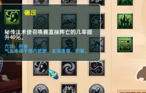 梦幻西游无底洞有复活技能吗　梦幻西游无底洞怎么去-第2张