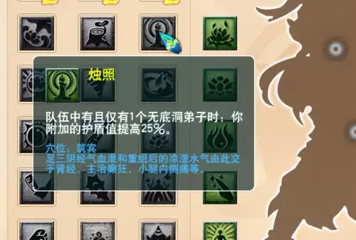 梦幻西游无底洞有复活技能吗　梦幻西游无底洞怎么去-第6张