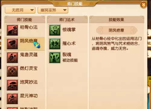 梦幻西游无底洞有复活技能吗　梦幻西游无底洞怎么去-第7张