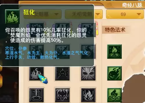 梦幻西游无底洞有复活技能吗　梦幻西游无底洞怎么去-第8张