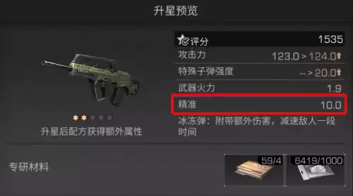明日之后z怎么弄高　明日之后怎么提升攻击力-第3张