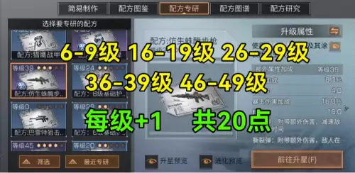 明日之后z怎么弄高　明日之后怎么提升攻击力-第5张