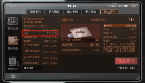明日之后z怎么弄高　明日之后怎么提升攻击力-第6张