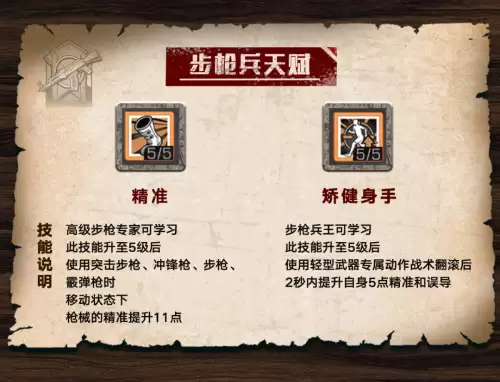 明日之后z怎么弄高　明日之后怎么提升攻击力-第8张