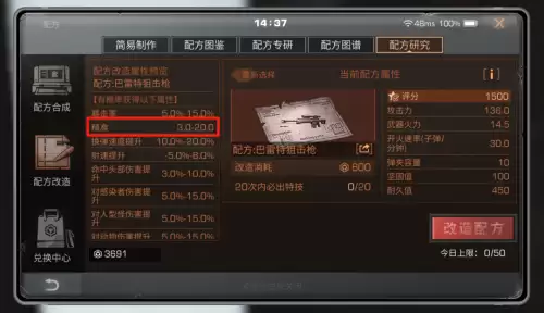 明日之后z怎么弄高　明日之后怎么提升攻击力-第9张
