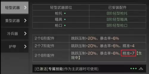 明日之后z怎么弄高　明日之后怎么提升攻击力-第12张