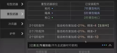 明日之后z怎么弄高　明日之后怎么提升攻击力-第13张