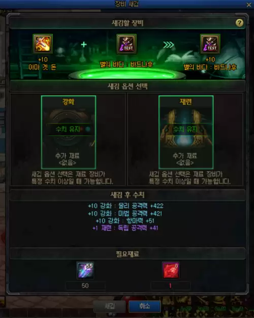 dnf100级不同武器能刻印吗　dnf装备刻印和继承有什么区别-第1张