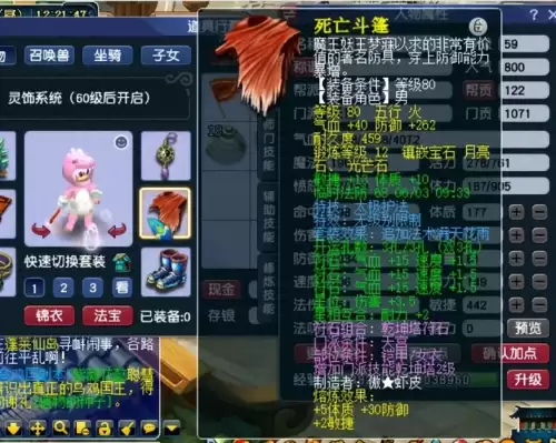 梦幻西游59天宫打什么符石　梦幻西游59力天宫平民属性-第1张