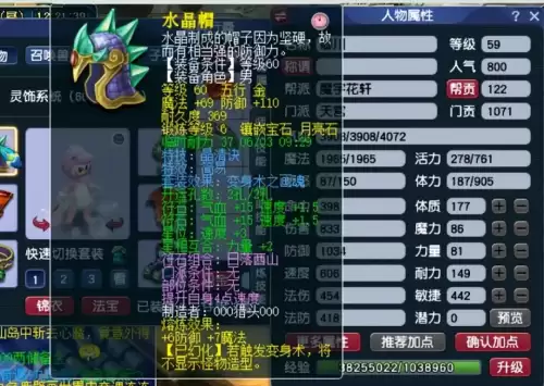 梦幻西游59天宫打什么符石　梦幻西游59力天宫平民属性-第3张
