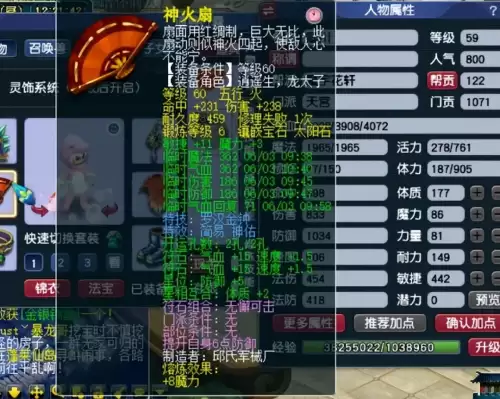 梦幻西游59天宫打什么符石　梦幻西游59力天宫平民属性-第2张