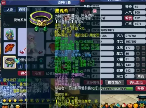 梦幻西游59天宫打什么符石　梦幻西游59力天宫平民属性-第4张