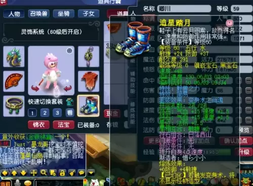 梦幻西游59天宫打什么符石　梦幻西游59力天宫平民属性-第5张