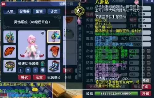 梦幻西游59天宫打什么符石　梦幻西游59力天宫平民属性-第6张
