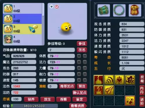 梦幻西游59天宫打什么符石　梦幻西游59力天宫平民属性-第8张