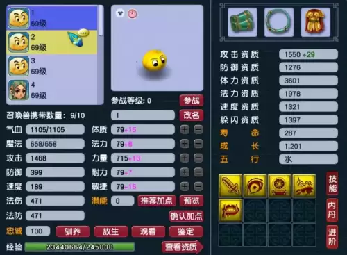 梦幻西游59天宫打什么符石　梦幻西游59力天宫平民属性-第7张