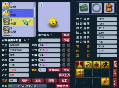 梦幻西游59天宫打什么符石　梦幻西游59力天宫平民属性-第9张