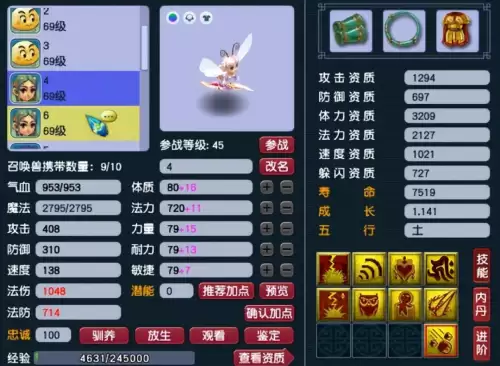 梦幻西游59天宫打什么符石　梦幻西游59力天宫平民属性-第10张