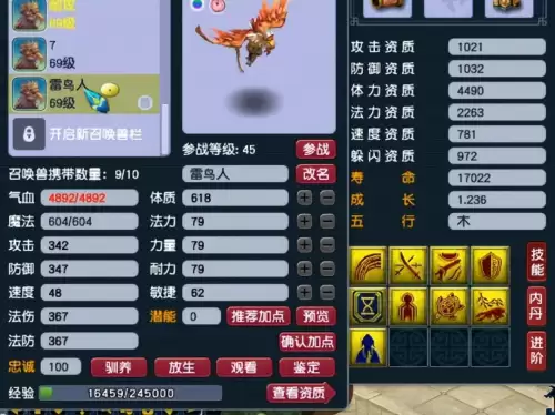 梦幻西游59天宫打什么符石　梦幻西游59力天宫平民属性-第14张