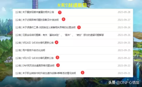 地下城动态链接库初始化失败　地下城安装到5.02%不动了-第4张