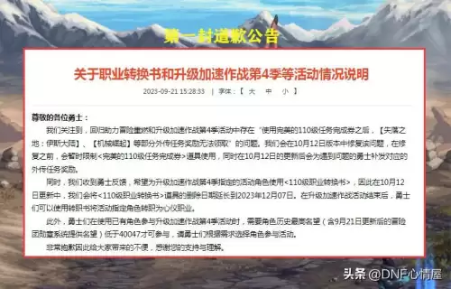 地下城动态链接库初始化失败　地下城安装到5.02%不动了-第5张