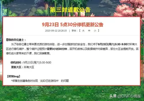 地下城动态链接库初始化失败　地下城安装到5.02%不动了-第7张