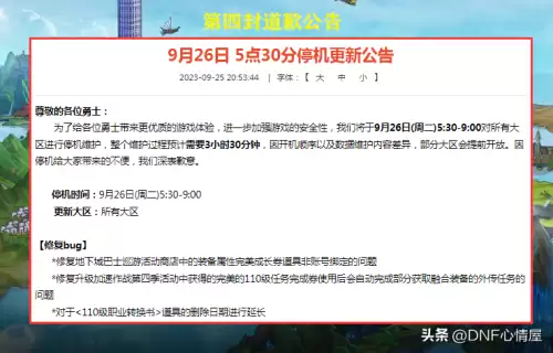 地下城动态链接库初始化失败　地下城安装到5.02%不动了-第8张