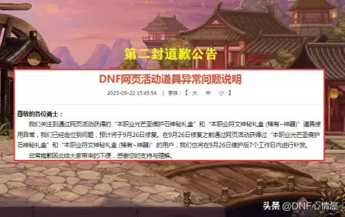 地下城动态链接库初始化失败　地下城安装到5.02%不动了-第6张