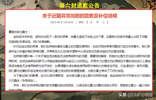 地下城动态链接库初始化失败　地下城安装到5.02%不动了-第10张