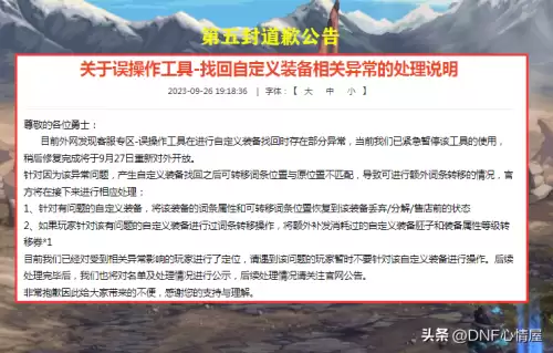 地下城动态链接库初始化失败　地下城安装到5.02%不动了-第9张