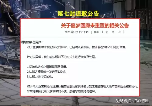 地下城动态链接库初始化失败　地下城安装到5.02%不动了-第11张