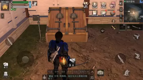 明日之后毒气弹怎么获得　明日之后亲密度怎么刷-第1张