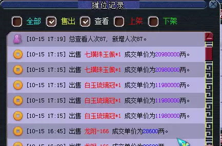 天宫符是什么意思　梦幻西游天宫临时符-第3张