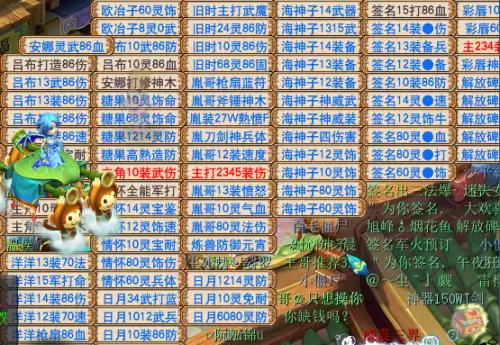 天宫符是什么意思　梦幻西游天宫临时符-第2张